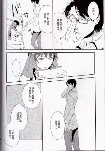 [Fukao Toriko] Name of Rose Fhentai - Page 53