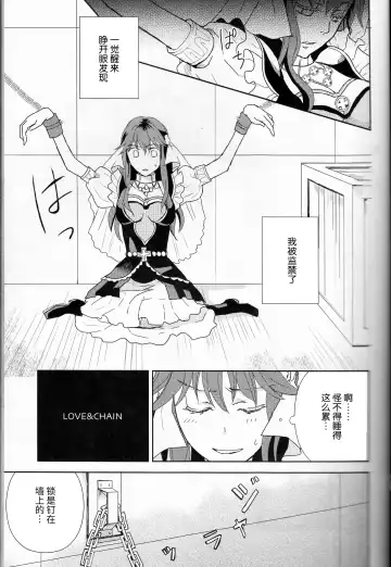 [Fukao Toriko] Name of Rose Fhentai - Page 8