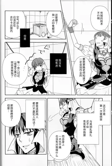 [Fukao Toriko] Name of Rose Fhentai - Page 9