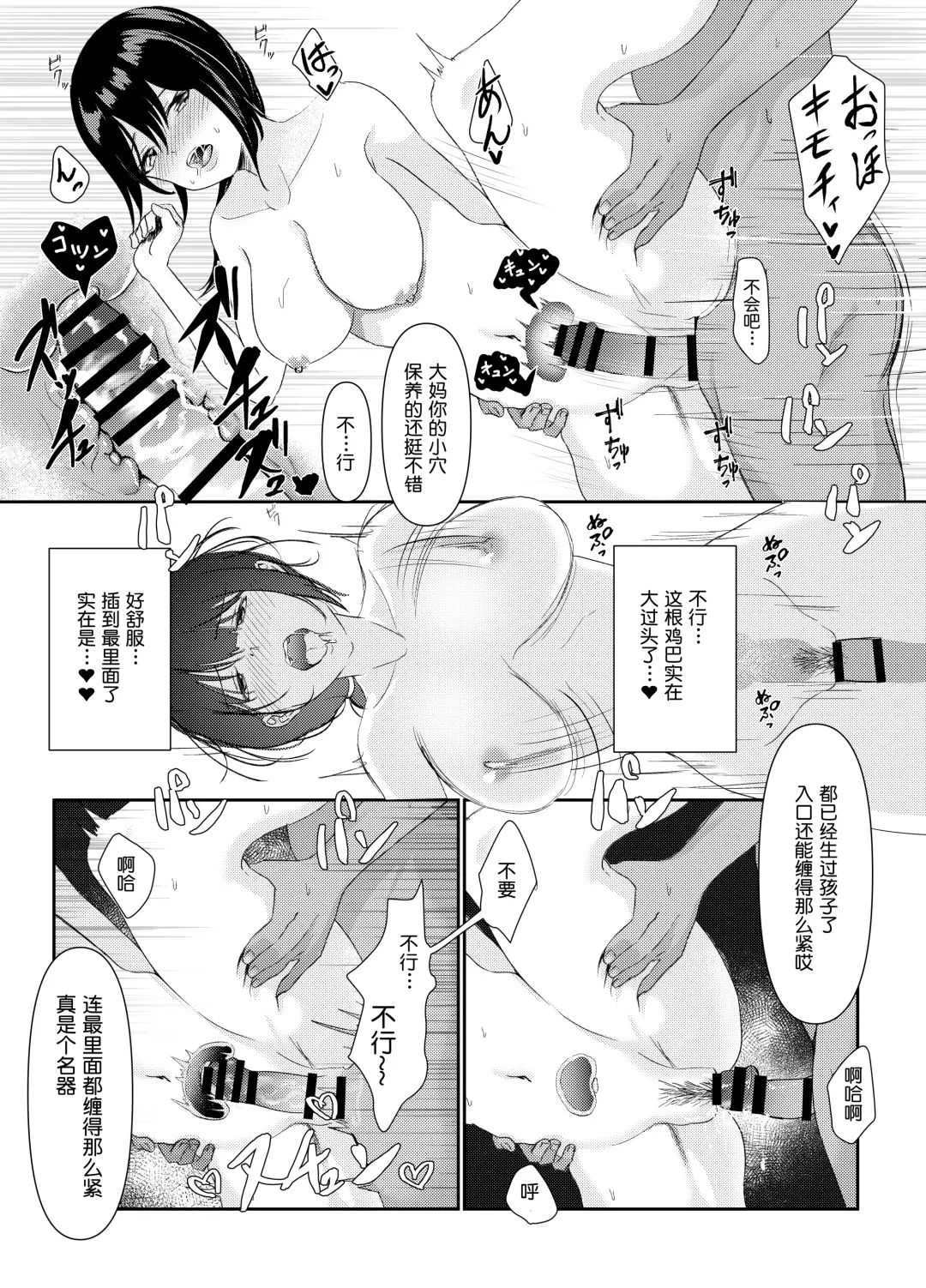 [Sashimi] Hitozuma NTR Kazoku Ryokou Fhentai - Page 15