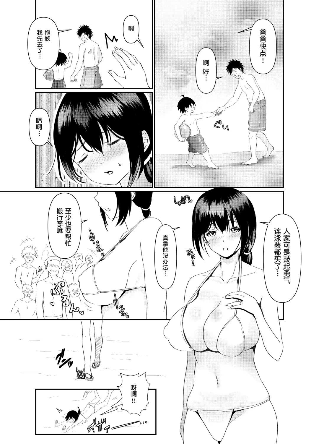 [Sashimi] Hitozuma NTR Kazoku Ryokou Fhentai - Page 6