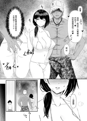[Sashimi] Hitozuma NTR Kazoku Ryokou Fhentai - Page 10