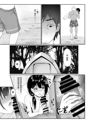 [Sashimi] Hitozuma NTR Kazoku Ryokou Fhentai - Page 20