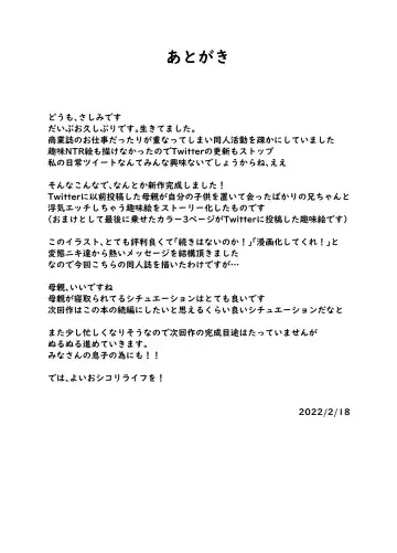 [Sashimi] Hitozuma NTR Kazoku Ryokou Fhentai - Page 34