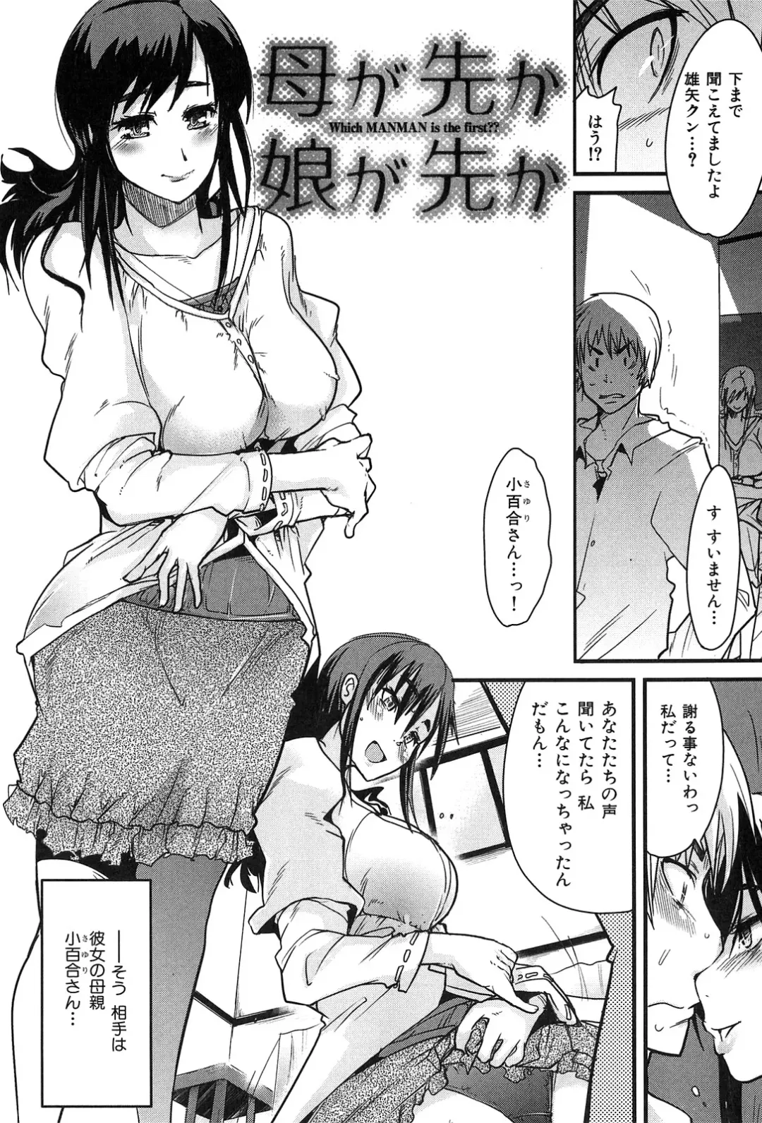 [Uchi-uchi Keyaki] uchiuchikeyaki Fhentai - Page 102