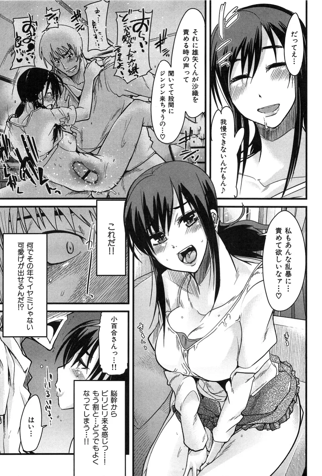 [Uchi-uchi Keyaki] uchiuchikeyaki Fhentai - Page 105