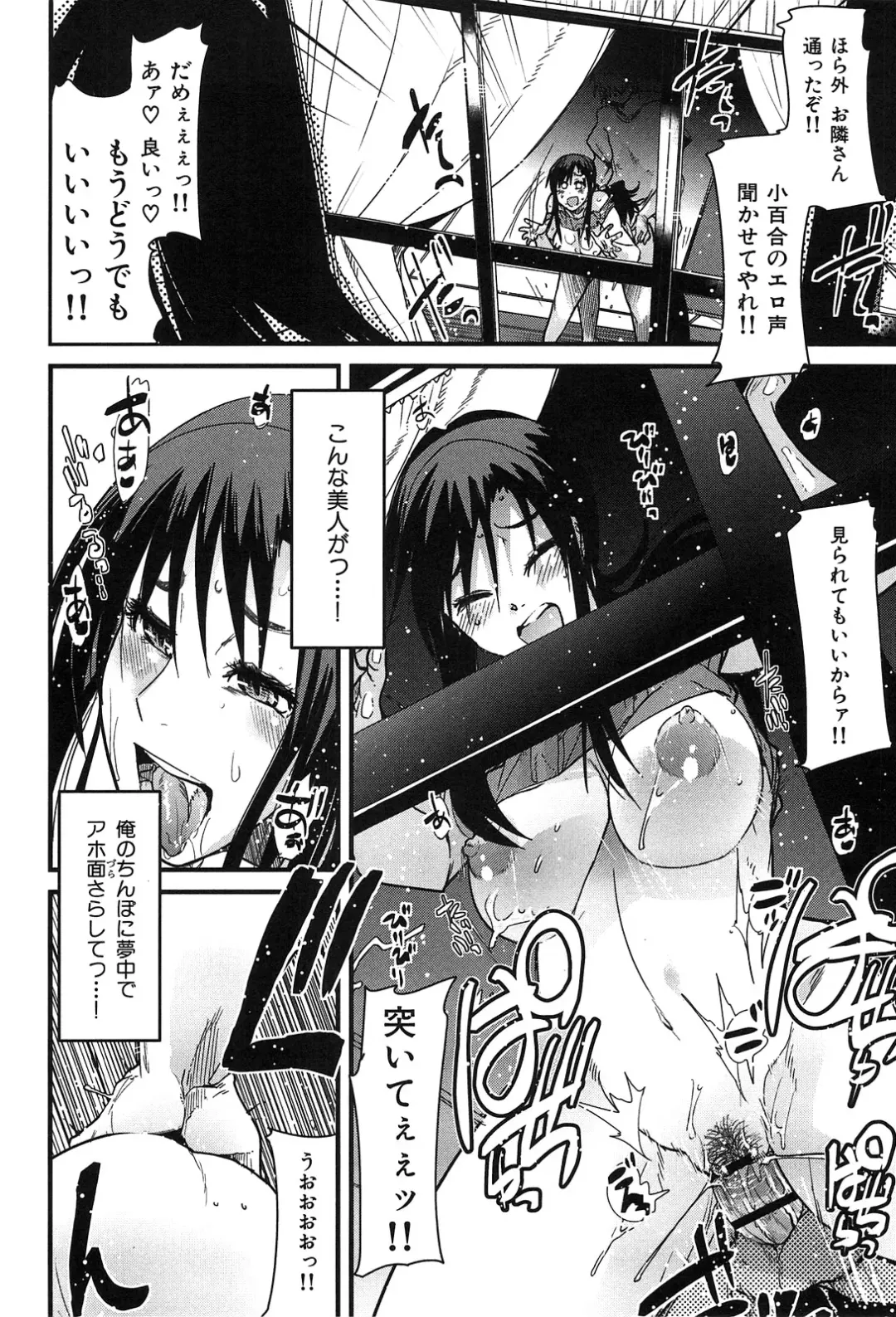 [Uchi-uchi Keyaki] uchiuchikeyaki Fhentai - Page 112