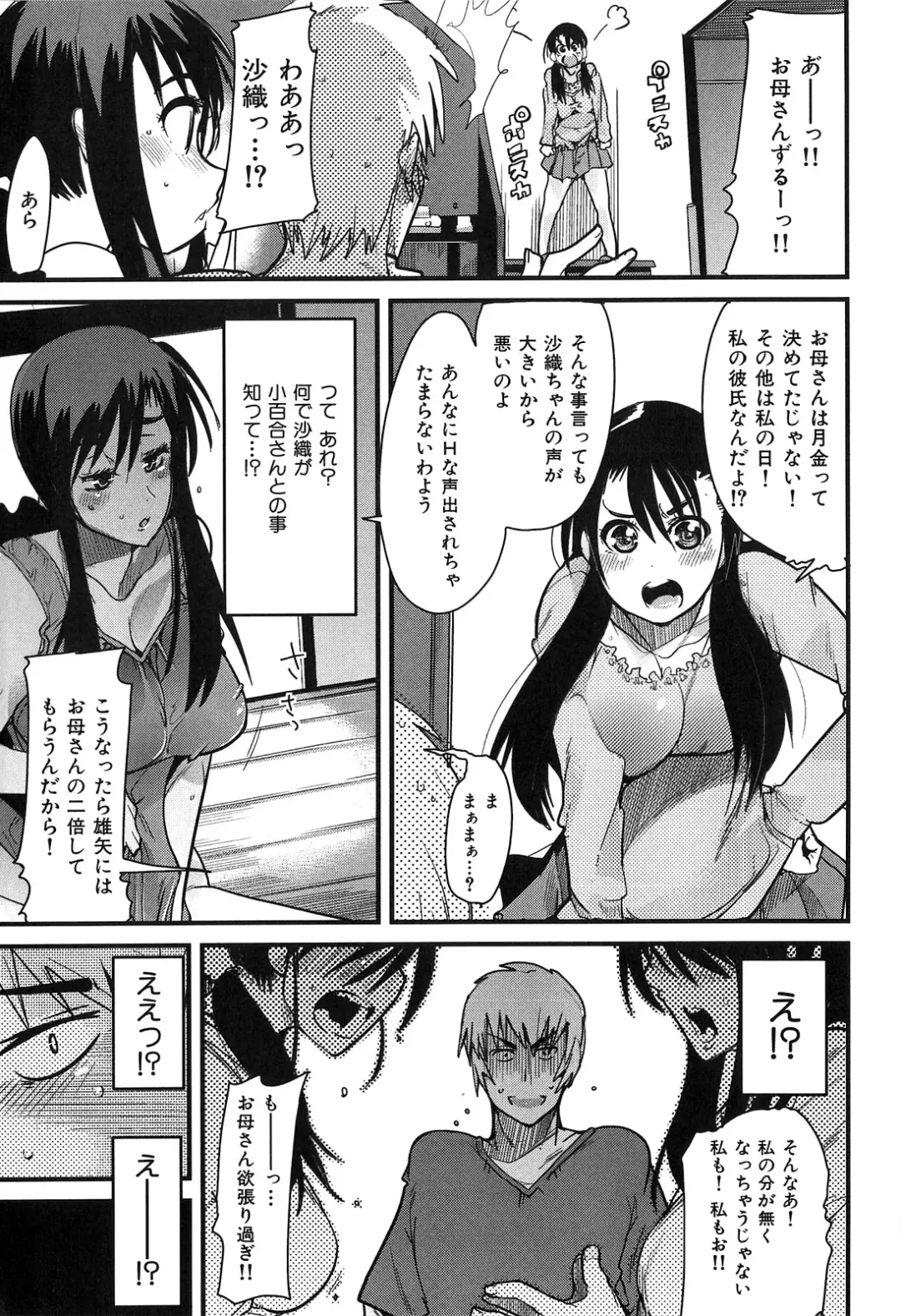[Uchi-uchi Keyaki] uchiuchikeyaki Fhentai - Page 115
