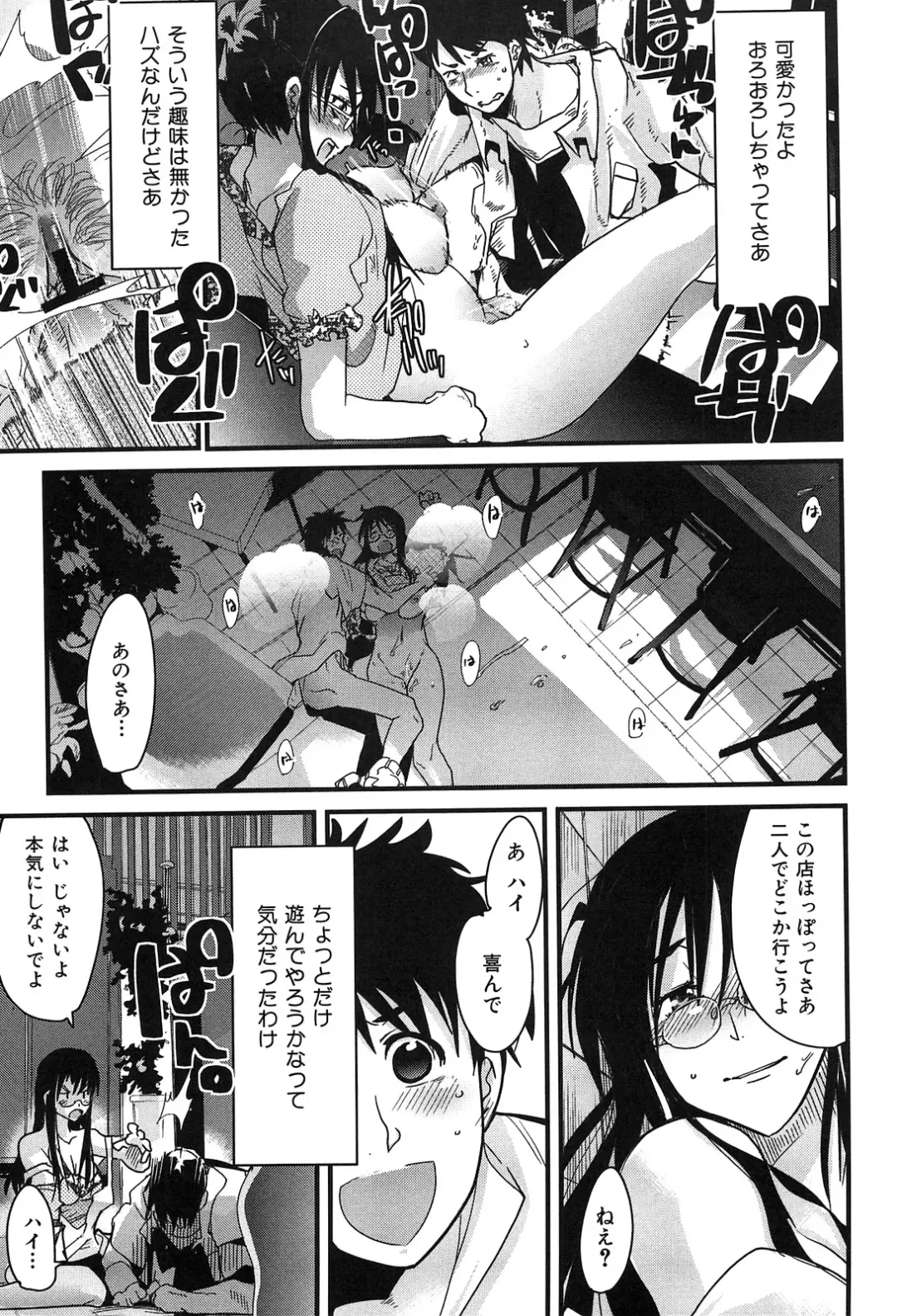 [Uchi-uchi Keyaki] uchiuchikeyaki Fhentai - Page 120