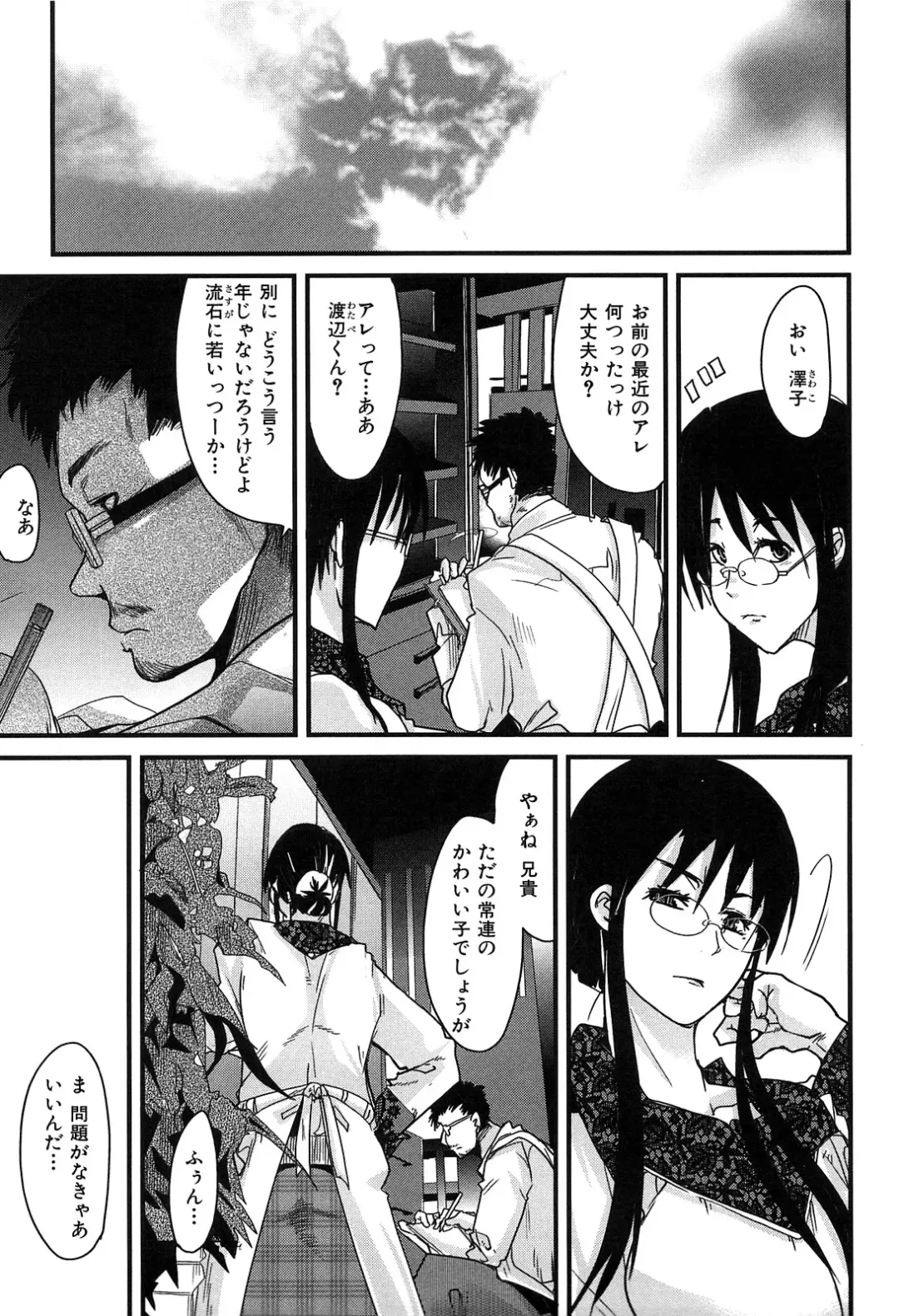 [Uchi-uchi Keyaki] uchiuchikeyaki Fhentai - Page 121