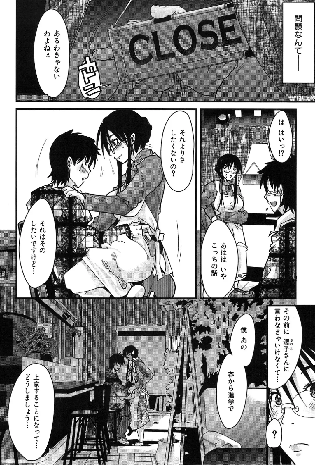 [Uchi-uchi Keyaki] uchiuchikeyaki Fhentai - Page 122