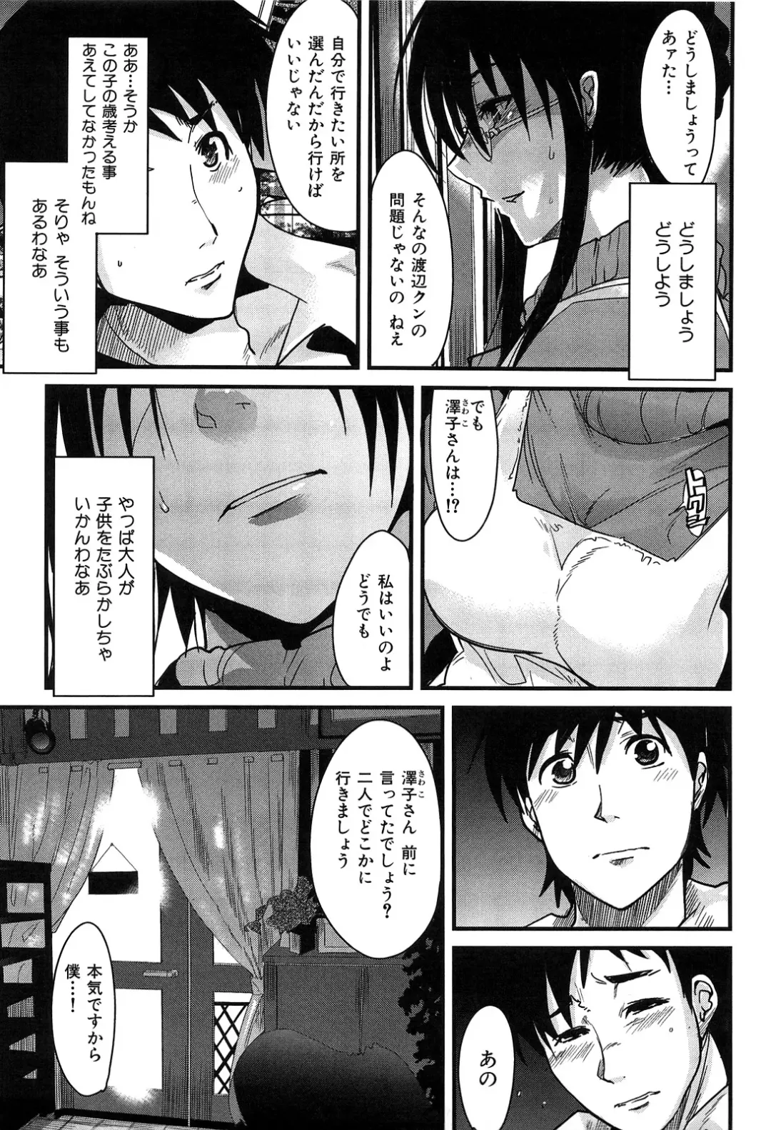 [Uchi-uchi Keyaki] uchiuchikeyaki Fhentai - Page 123