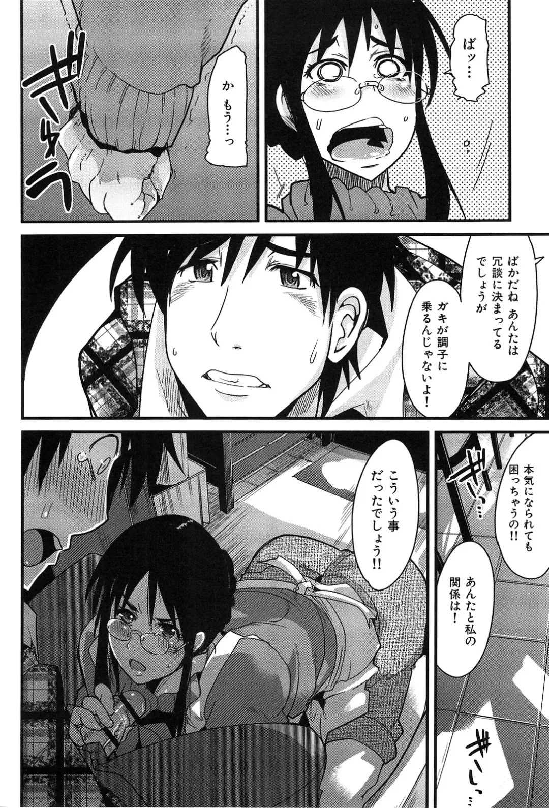 [Uchi-uchi Keyaki] uchiuchikeyaki Fhentai - Page 124