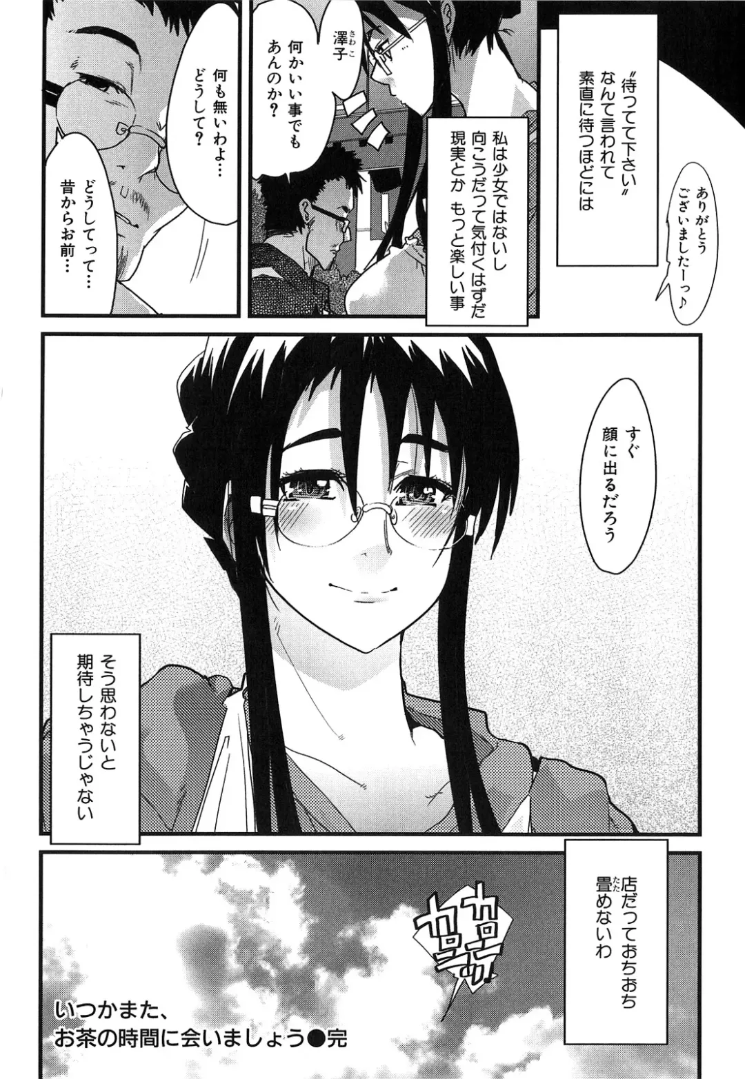 [Uchi-uchi Keyaki] uchiuchikeyaki Fhentai - Page 132