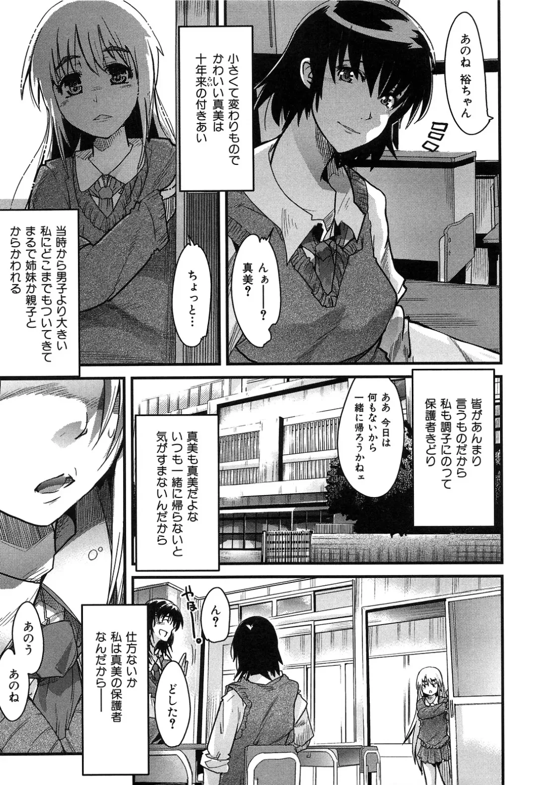 [Uchi-uchi Keyaki] uchiuchikeyaki Fhentai - Page 133