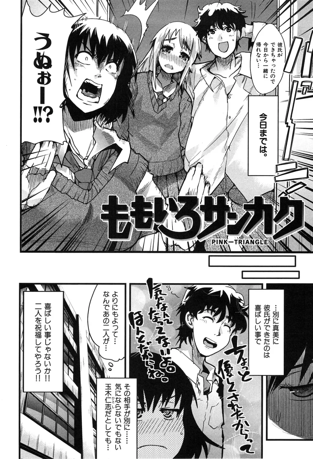 [Uchi-uchi Keyaki] uchiuchikeyaki Fhentai - Page 134