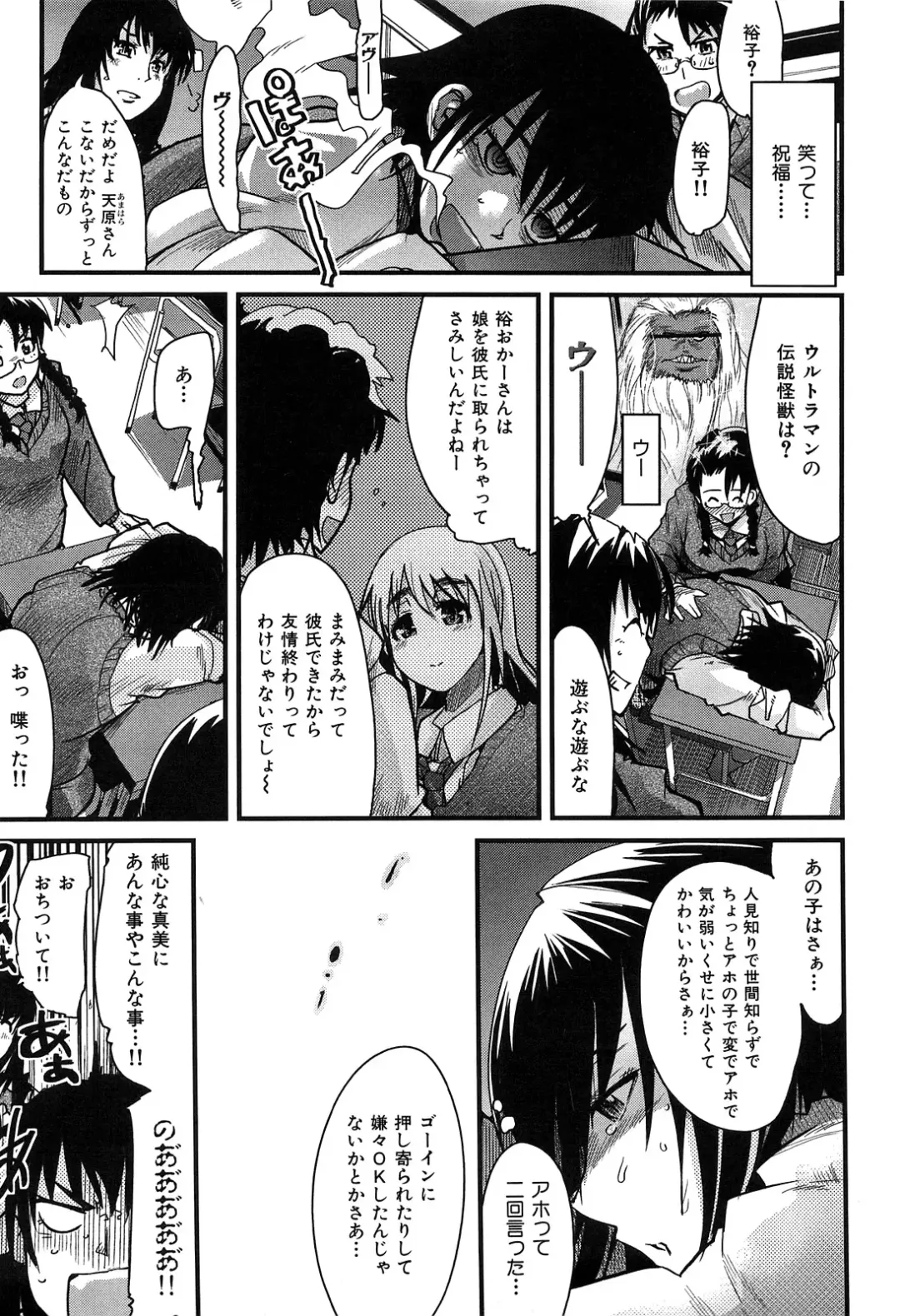 [Uchi-uchi Keyaki] uchiuchikeyaki Fhentai - Page 135