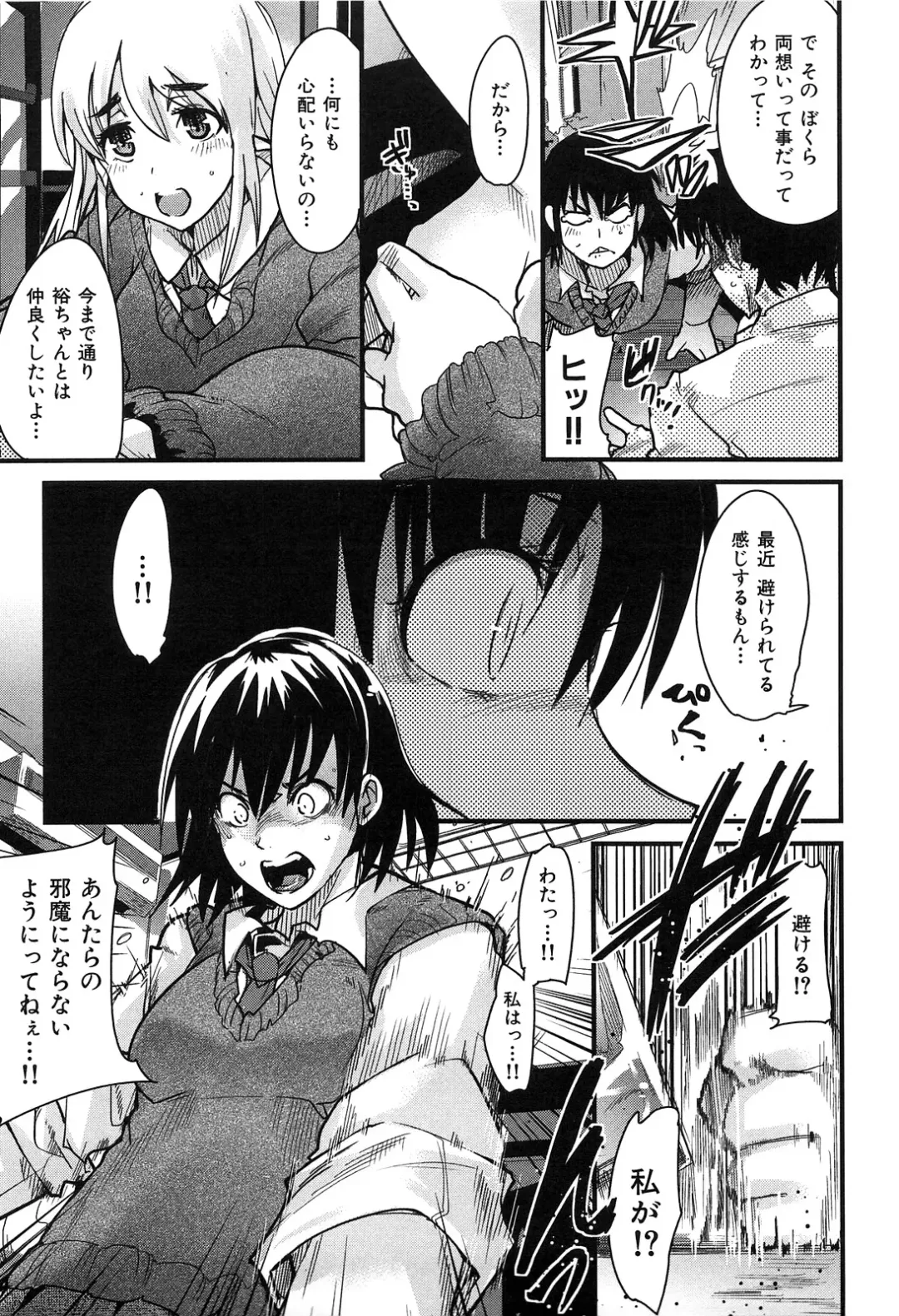 [Uchi-uchi Keyaki] uchiuchikeyaki Fhentai - Page 137