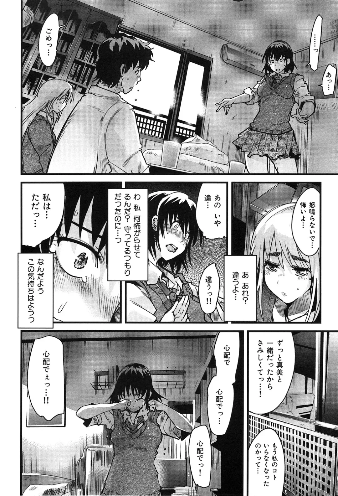 [Uchi-uchi Keyaki] uchiuchikeyaki Fhentai - Page 138