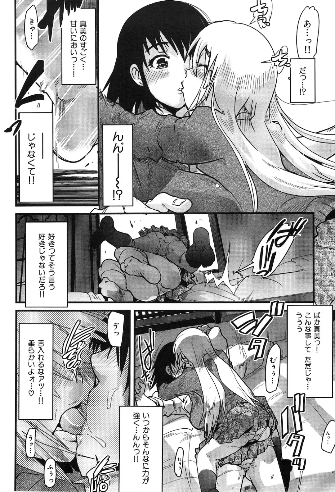 [Uchi-uchi Keyaki] uchiuchikeyaki Fhentai - Page 140