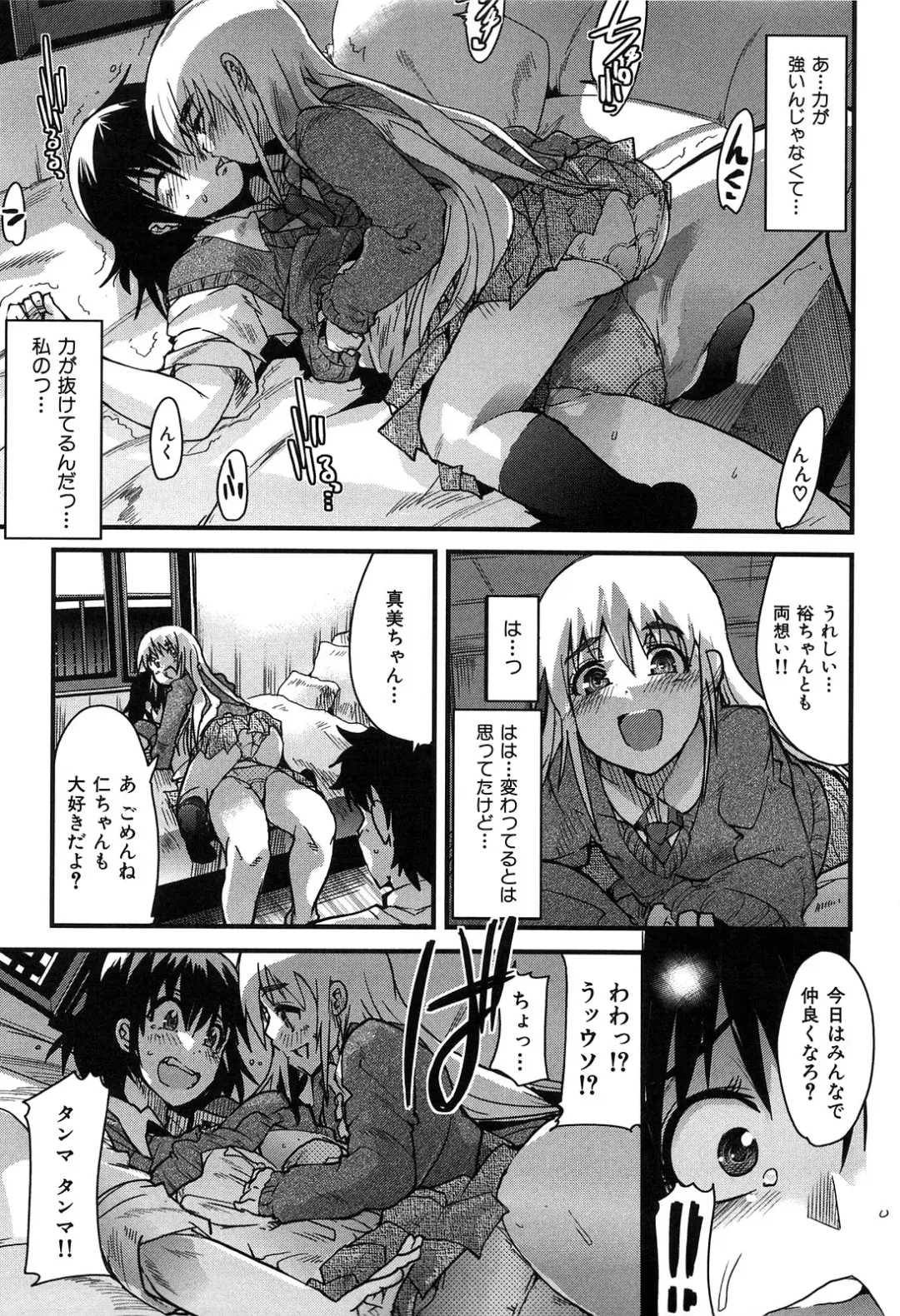 [Uchi-uchi Keyaki] uchiuchikeyaki Fhentai - Page 141
