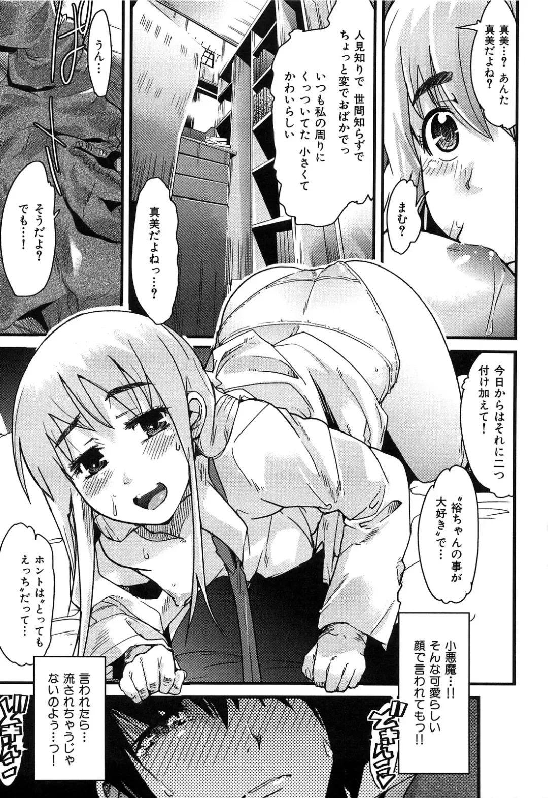 [Uchi-uchi Keyaki] uchiuchikeyaki Fhentai - Page 143