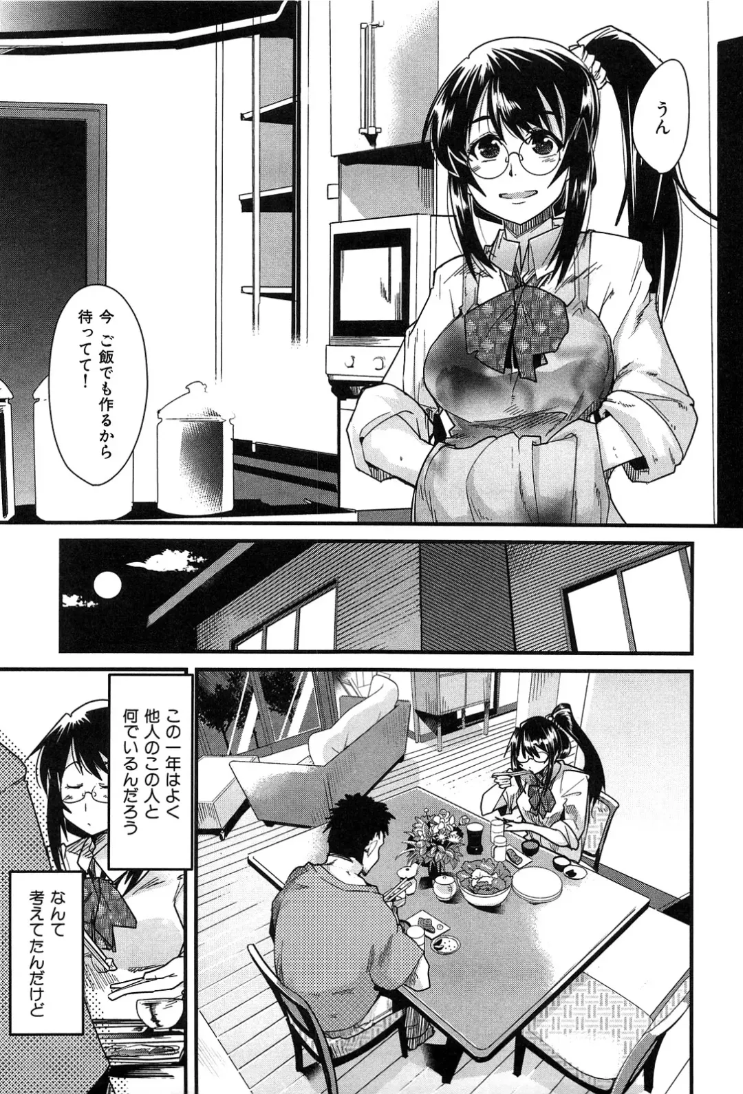 [Uchi-uchi Keyaki] uchiuchikeyaki Fhentai - Page 15