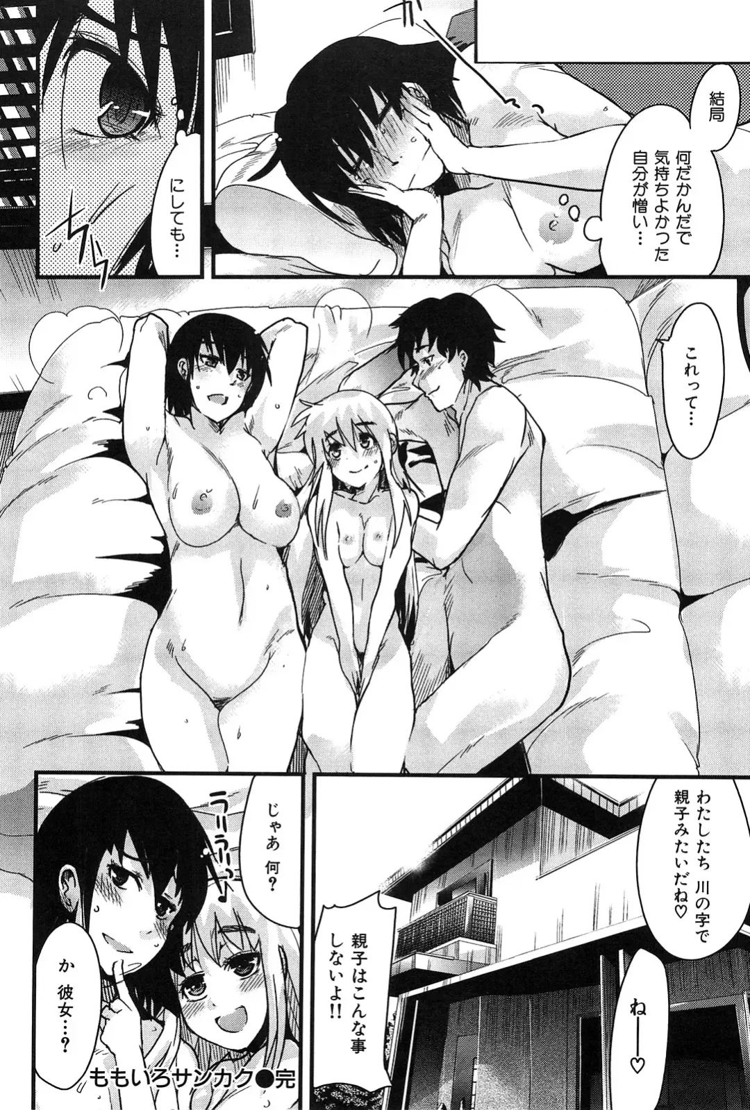[Uchi-uchi Keyaki] uchiuchikeyaki Fhentai - Page 150
