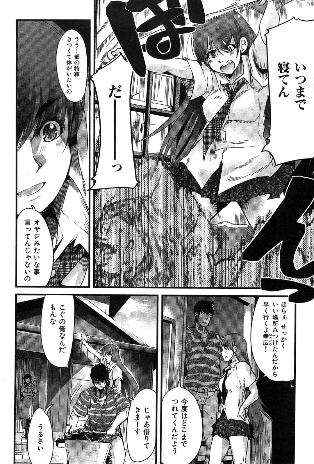 [Uchi-uchi Keyaki] uchiuchikeyaki Fhentai - Page 152