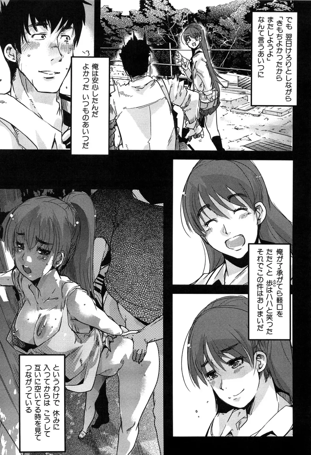 [Uchi-uchi Keyaki] uchiuchikeyaki Fhentai - Page 155