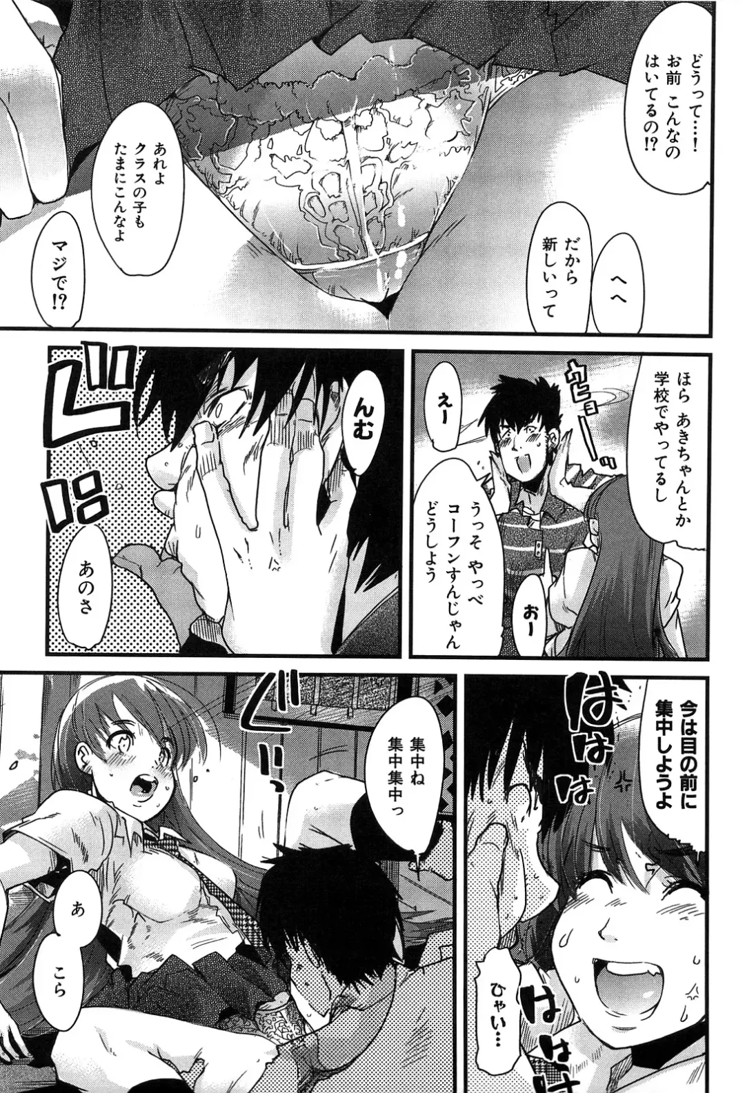 [Uchi-uchi Keyaki] uchiuchikeyaki Fhentai - Page 157