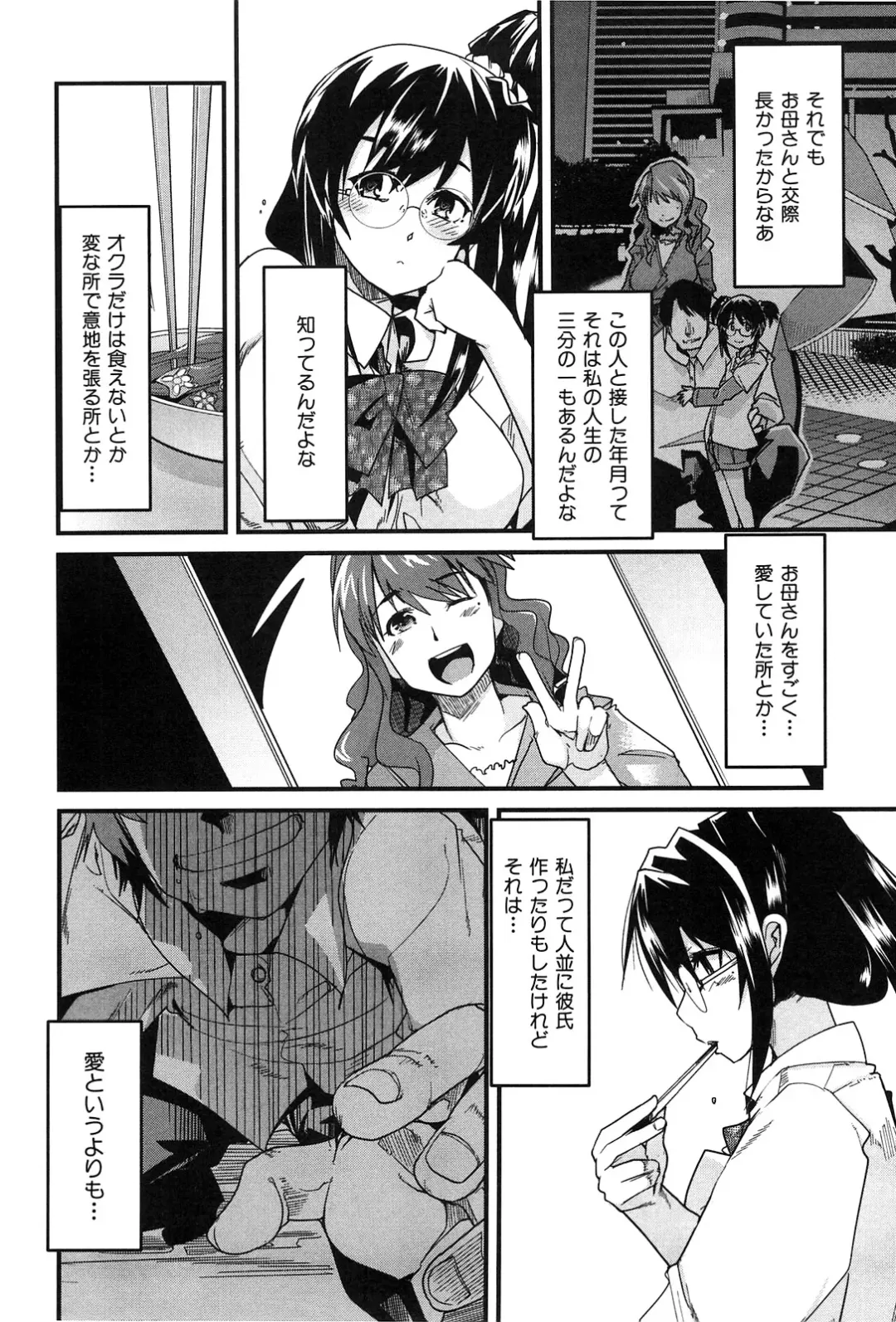 [Uchi-uchi Keyaki] uchiuchikeyaki Fhentai - Page 16