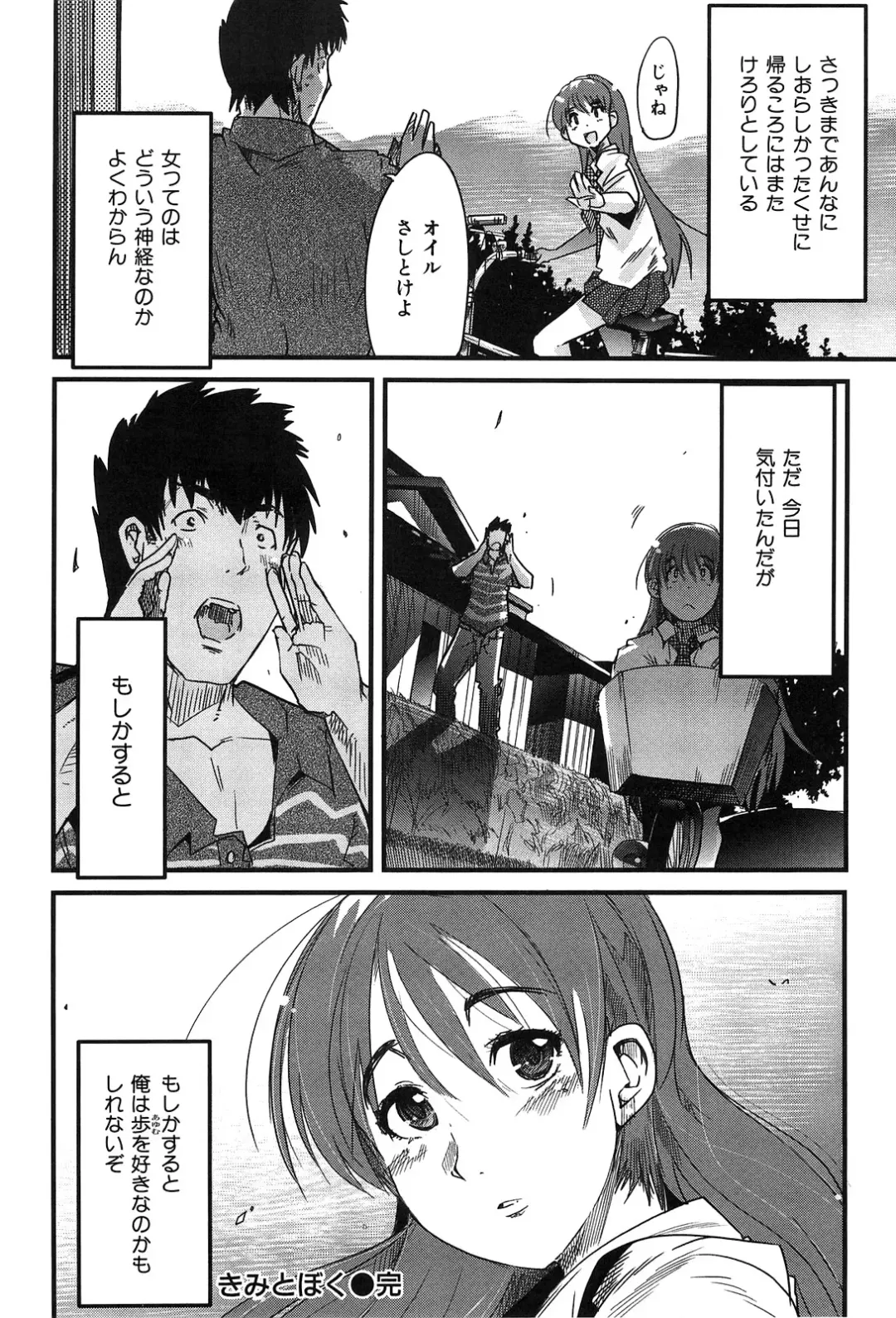 [Uchi-uchi Keyaki] uchiuchikeyaki Fhentai - Page 166
