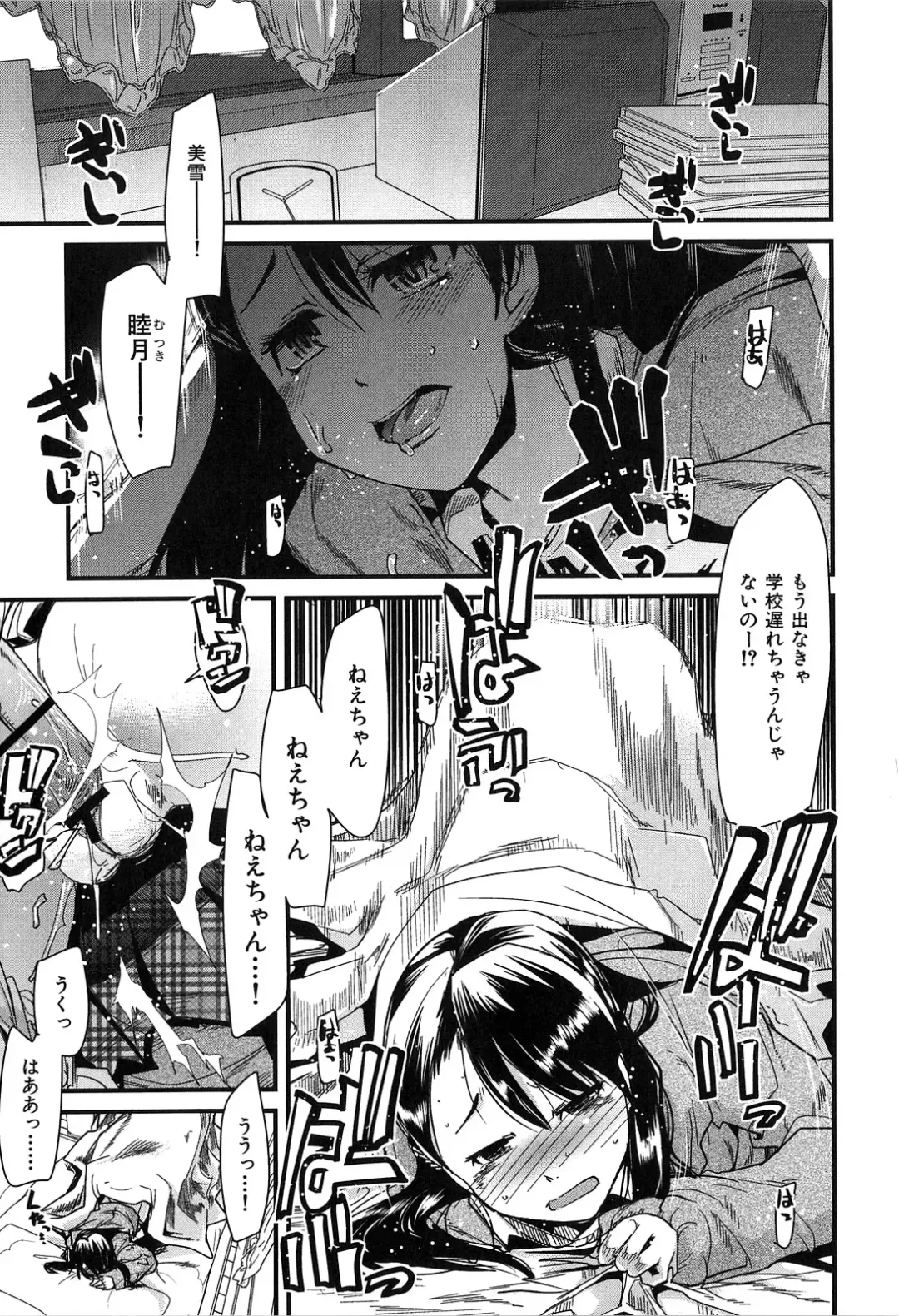 [Uchi-uchi Keyaki] uchiuchikeyaki Fhentai - Page 167