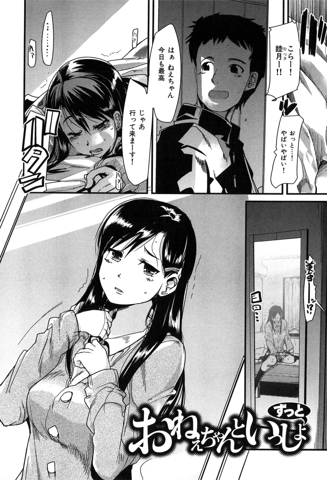 [Uchi-uchi Keyaki] uchiuchikeyaki Fhentai - Page 168