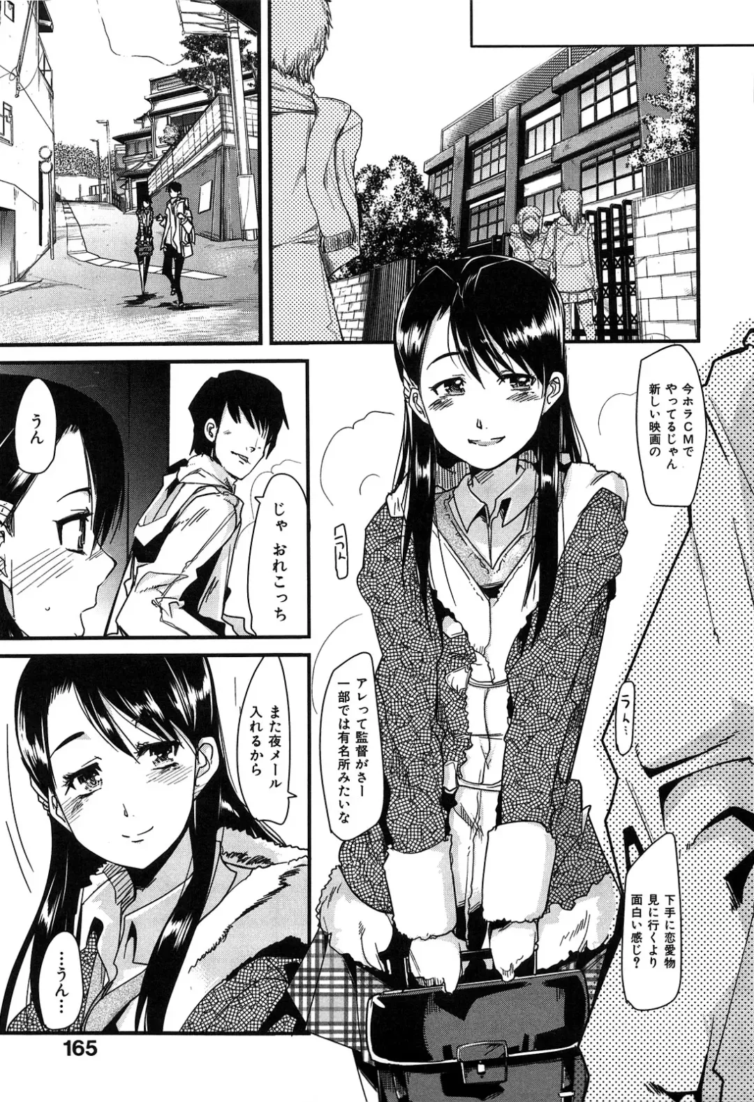 [Uchi-uchi Keyaki] uchiuchikeyaki Fhentai - Page 169