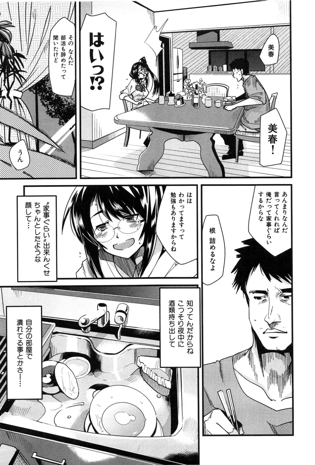 [Uchi-uchi Keyaki] uchiuchikeyaki Fhentai - Page 17