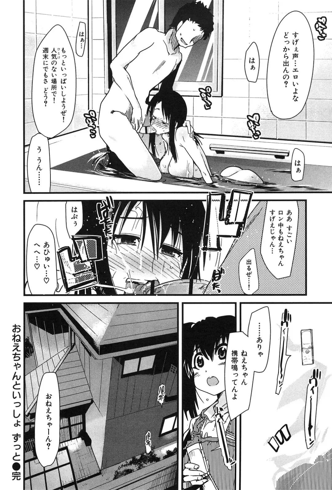 [Uchi-uchi Keyaki] uchiuchikeyaki Fhentai - Page 184