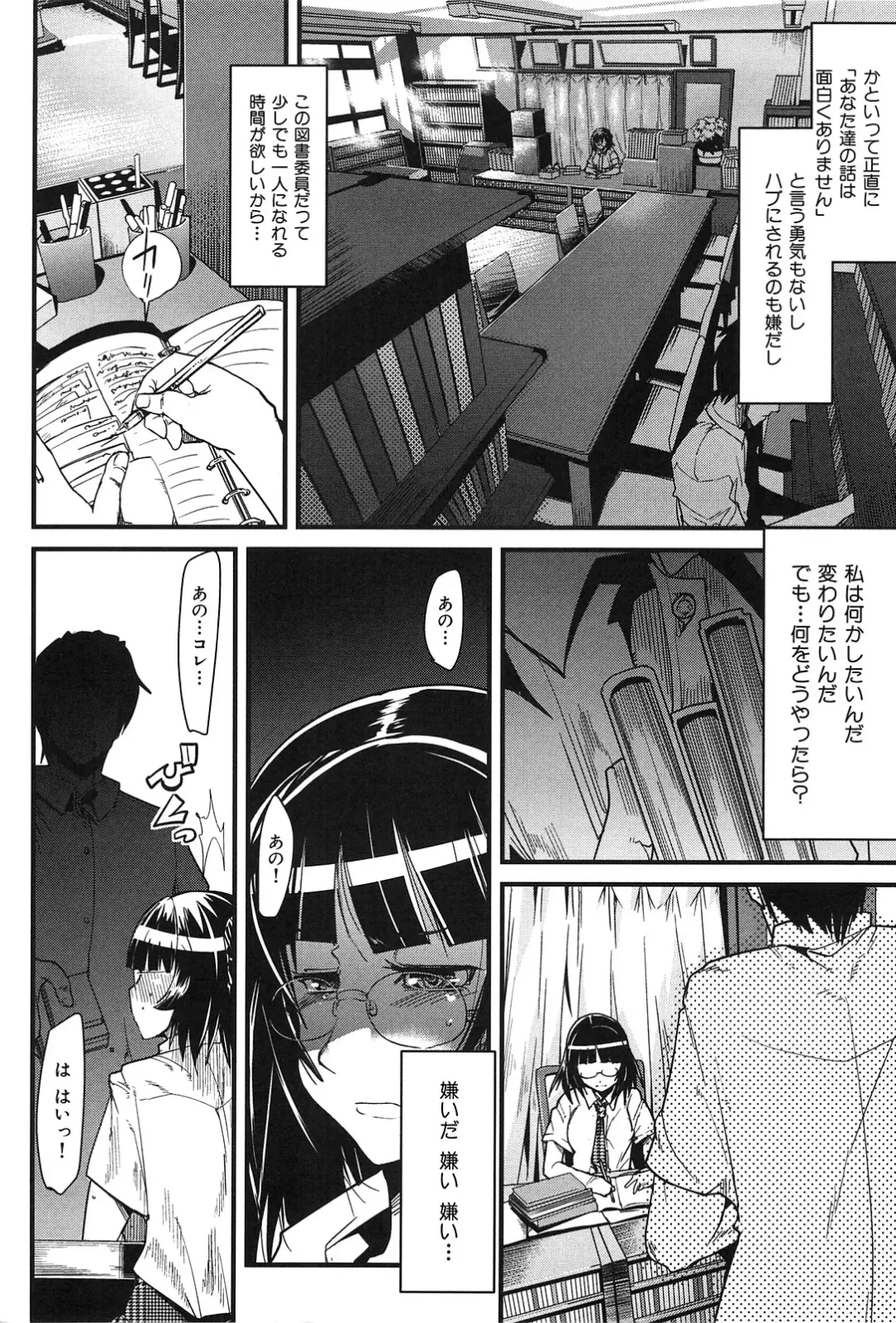 [Uchi-uchi Keyaki] uchiuchikeyaki Fhentai - Page 186