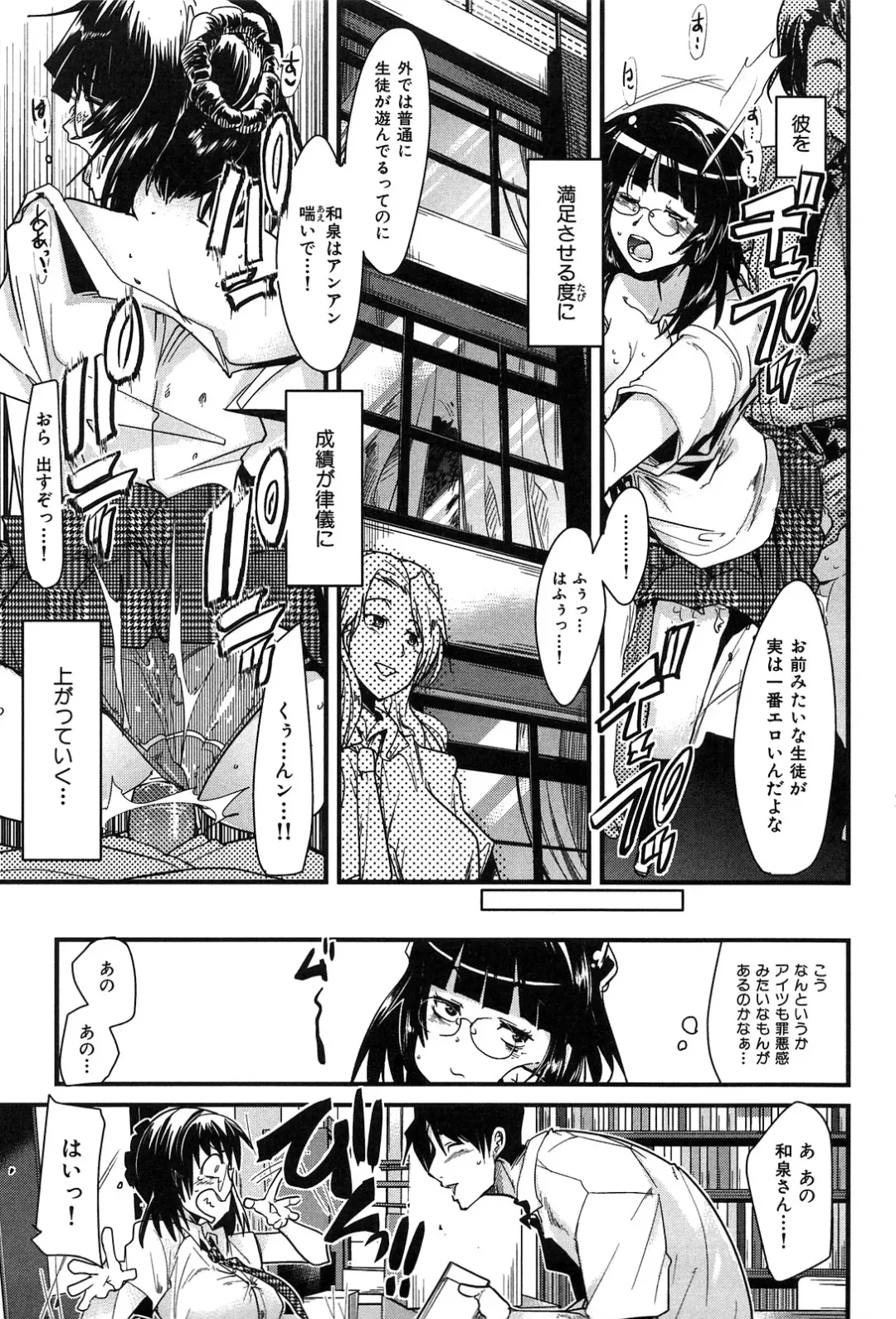 [Uchi-uchi Keyaki] uchiuchikeyaki Fhentai - Page 189