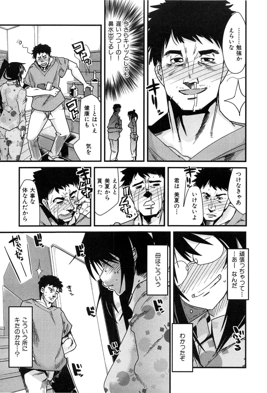 [Uchi-uchi Keyaki] uchiuchikeyaki Fhentai - Page 19