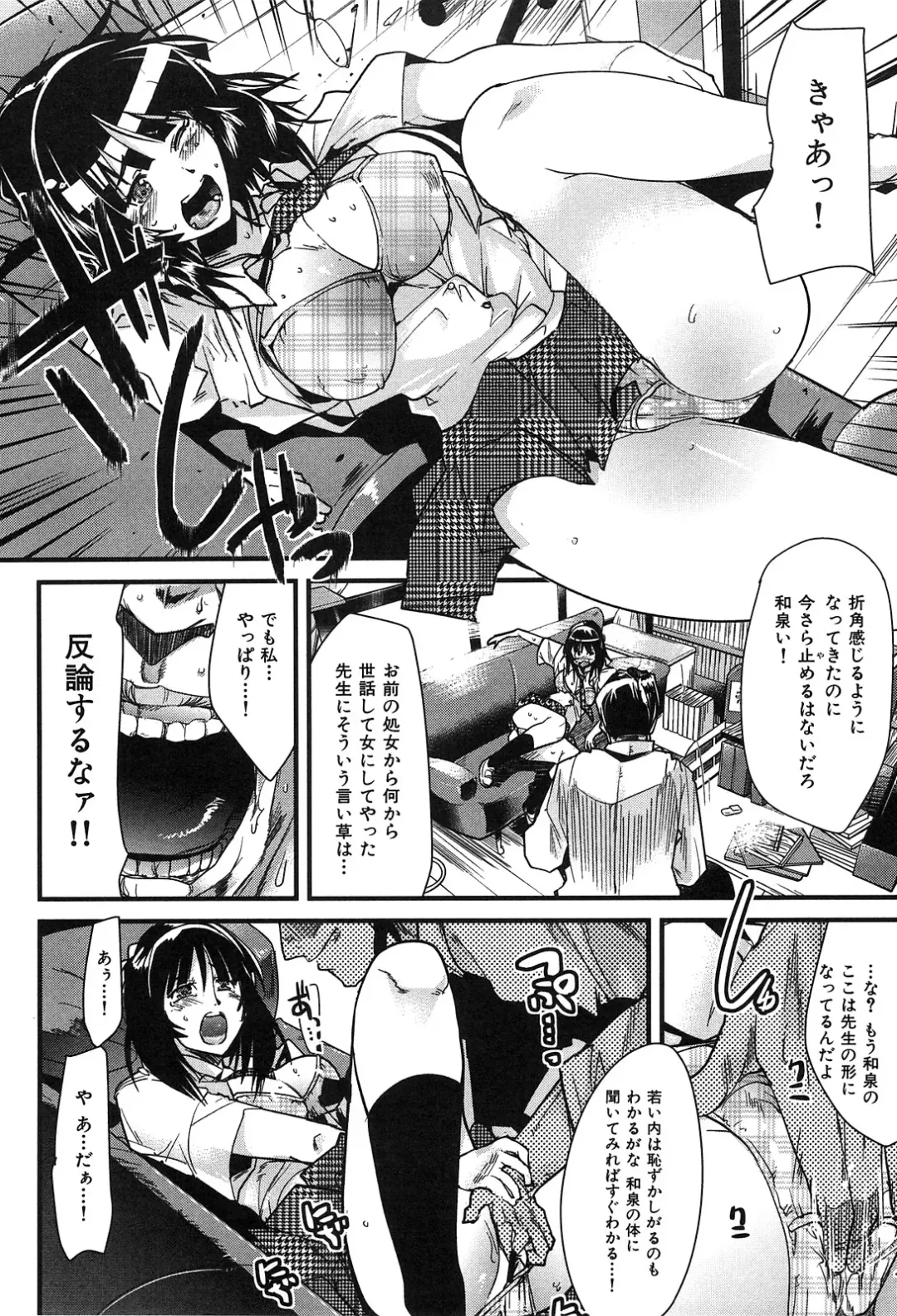 [Uchi-uchi Keyaki] uchiuchikeyaki Fhentai - Page 192