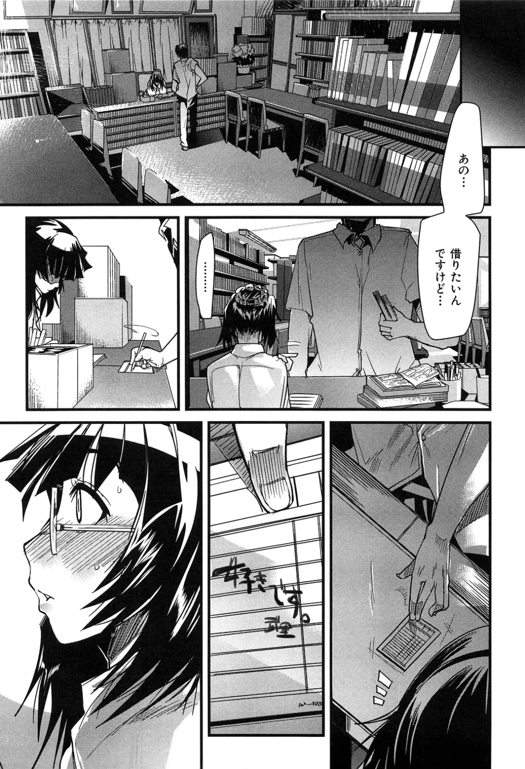 [Uchi-uchi Keyaki] uchiuchikeyaki Fhentai - Page 199