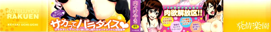 [Uchi-uchi Keyaki] uchiuchikeyaki Fhentai - Page 2