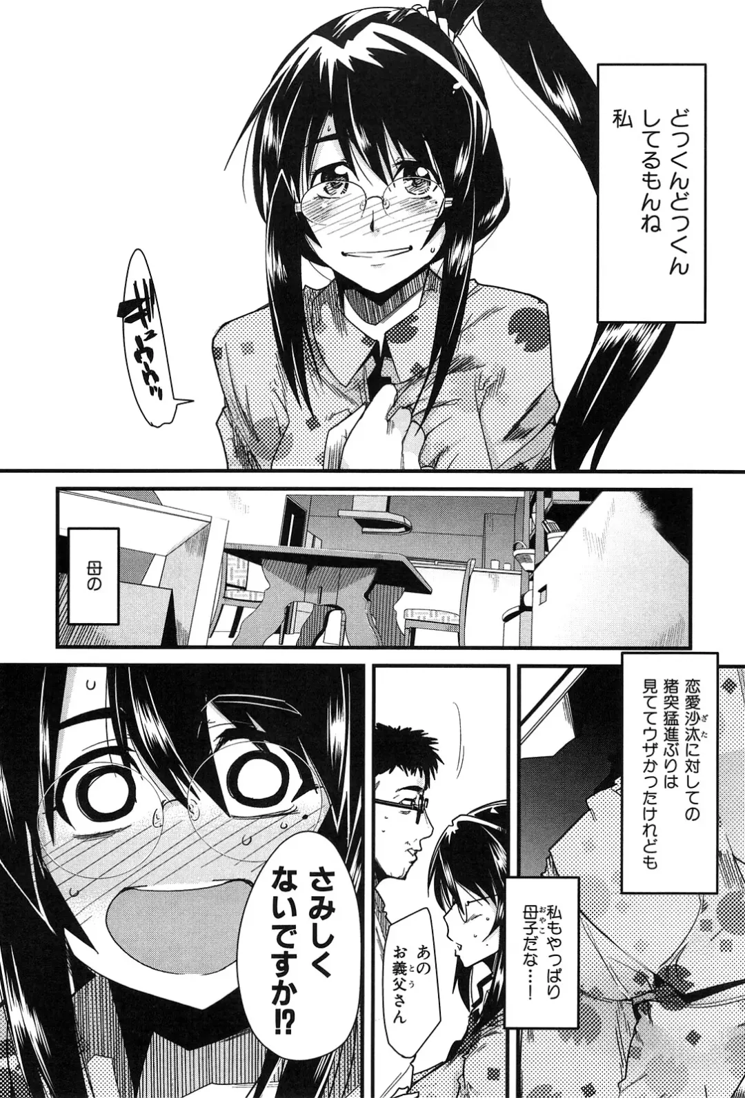 [Uchi-uchi Keyaki] uchiuchikeyaki Fhentai - Page 20