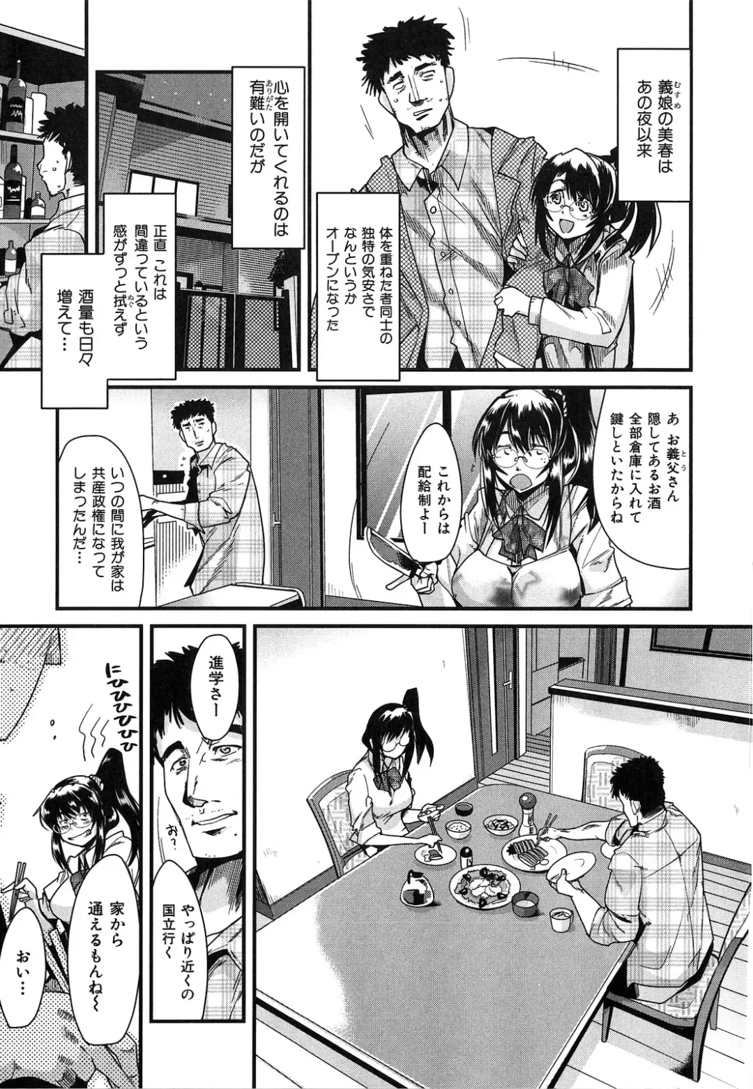 [Uchi-uchi Keyaki] uchiuchikeyaki Fhentai - Page 31