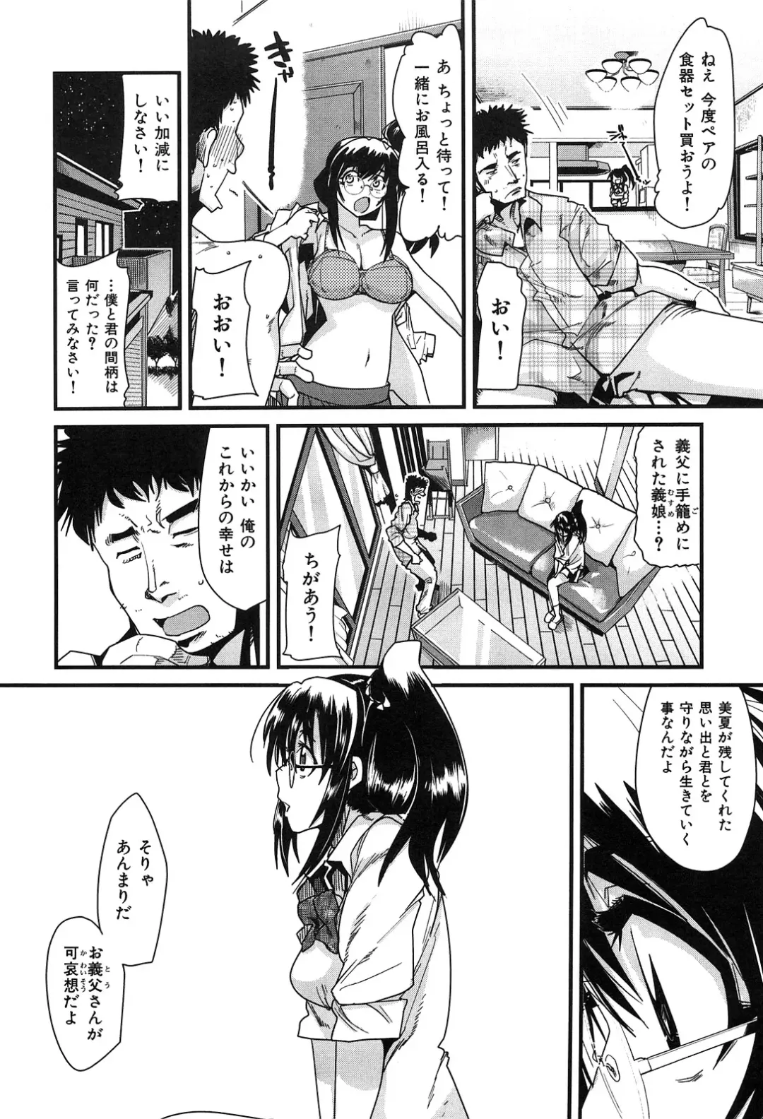 [Uchi-uchi Keyaki] uchiuchikeyaki Fhentai - Page 32