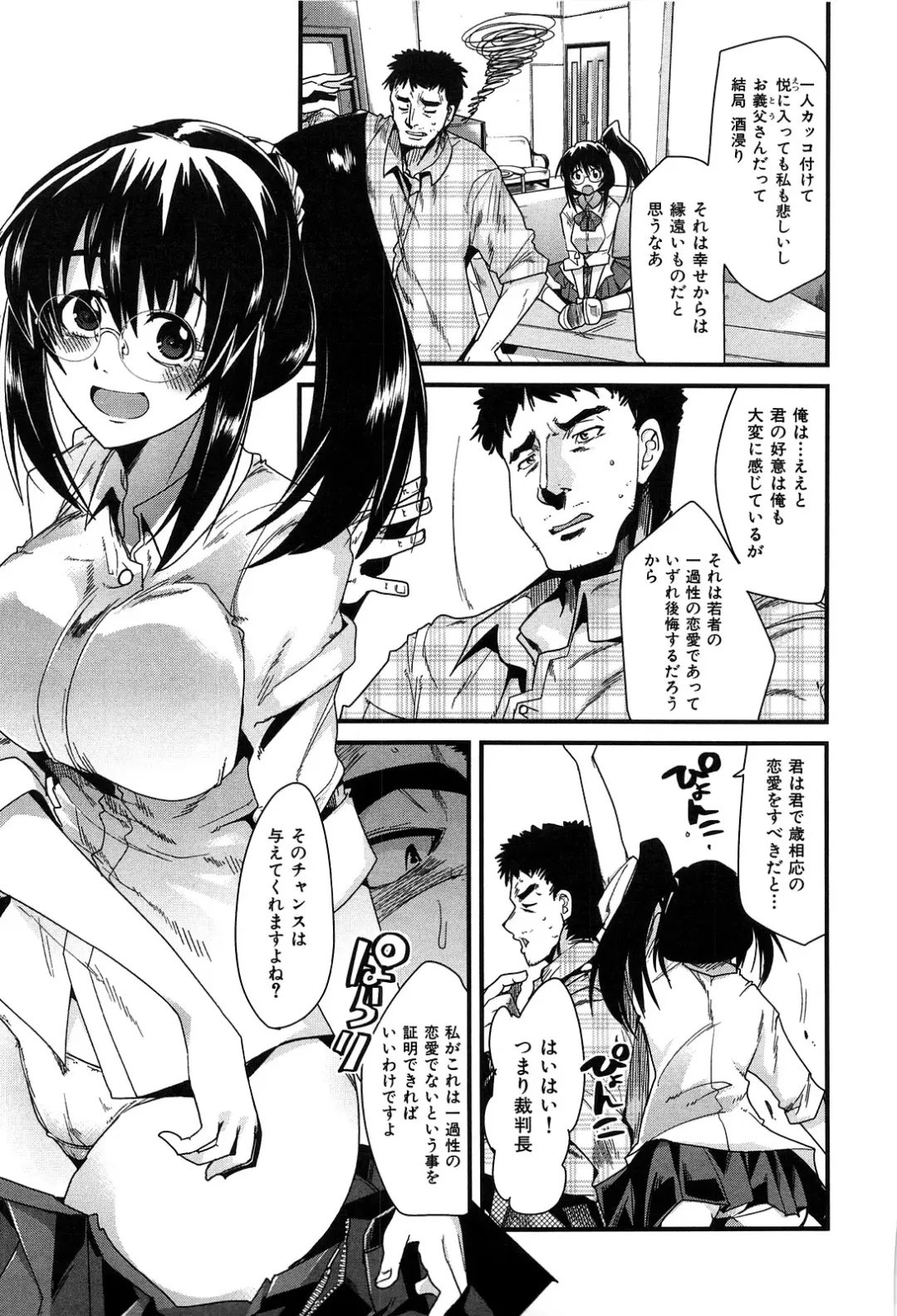 [Uchi-uchi Keyaki] uchiuchikeyaki Fhentai - Page 33