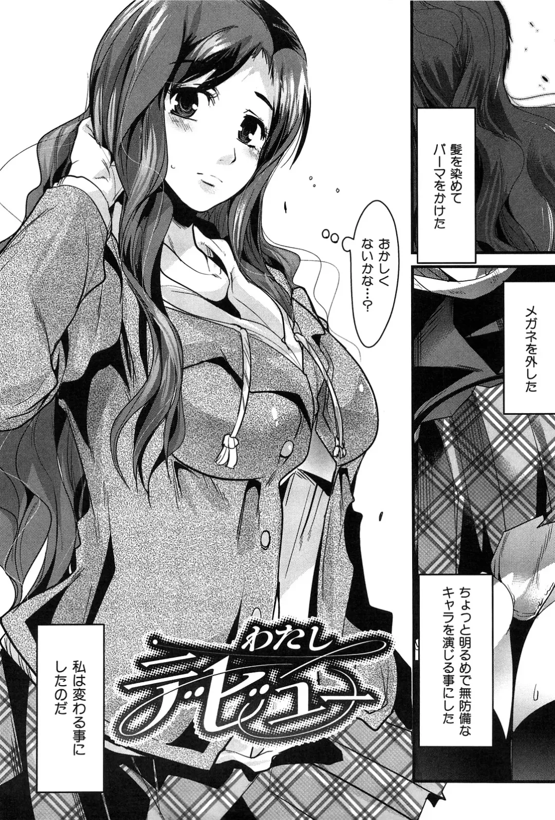 [Uchi-uchi Keyaki] uchiuchikeyaki Fhentai - Page 47