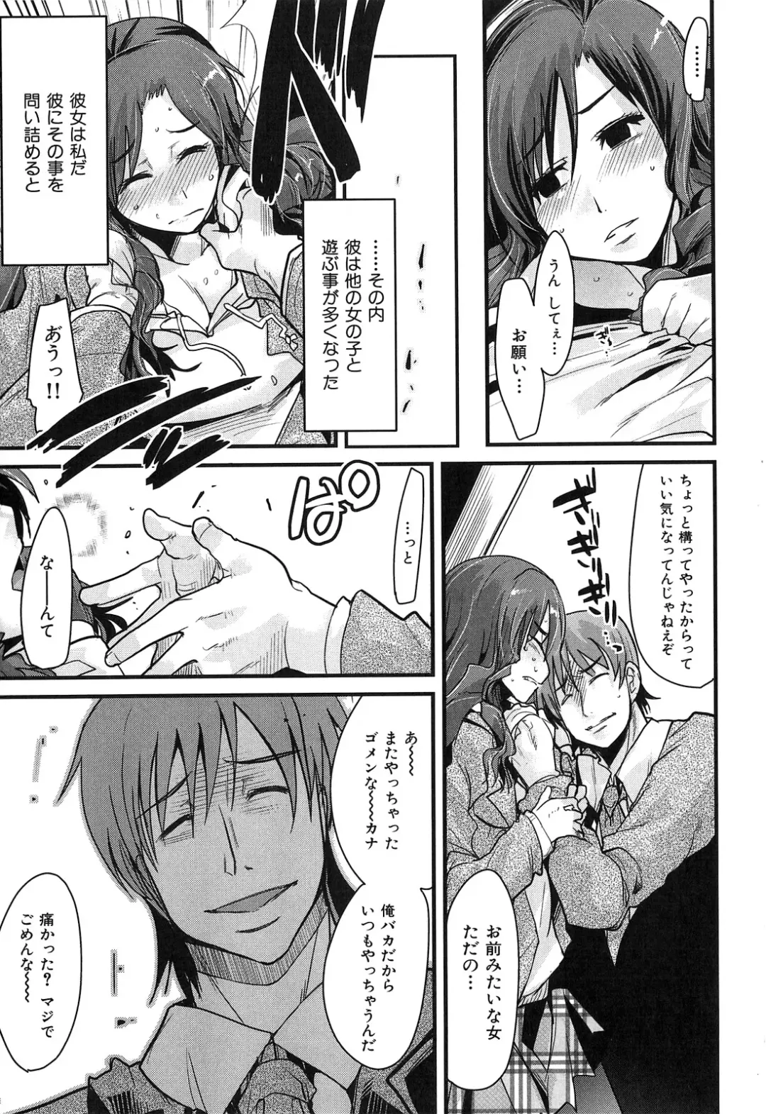 [Uchi-uchi Keyaki] uchiuchikeyaki Fhentai - Page 53